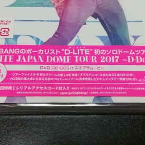 ■即決■新品DVD「D-LITE JAPAN DOME TOUR 2017 D-Day」2枚組■の画像2