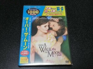 ■即決■新品 DVD「オーバー ザ ムーン」ダイアン・レイン■