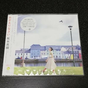 ■即決■新品CD 坂本真綾「おかえりなさい」限定盤2枚組■