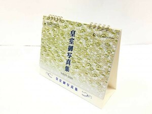 6l 新品 未使用 皇室 御 写真集 令和 二年 2020 年 卓上 カレンダー◆徳仁 今上 天皇 陛下 皇族 平成 昭和 暦