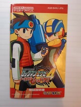 【説明書のみ】送料無料 即買 GBA ロックマンエグゼ4 トーナメントレッドサン_画像1