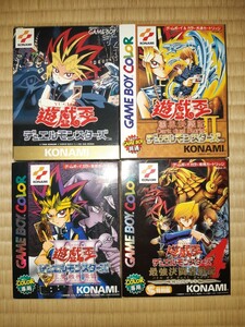 送料無料 中古美品 GB 遊戯王デュエルモンスターズ4作セット 箱説付