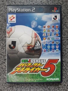 【PS2】 実況Jリーグ パーフェクトストライカー5