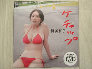 筧美和子　プレイボーイNo.7付録DVD新品未使用品【クリックポスト同梱発送可能】