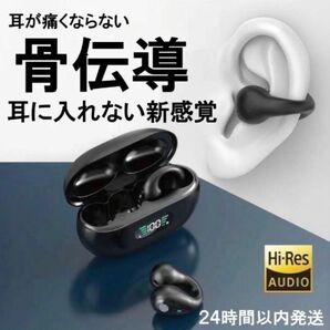 【新品】イヤーカフイヤホン 骨伝導 Bluetooth ブラック 
