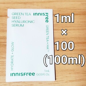 innisfree イニスフリー グリーン ティー シード ヒアルロニック セラム 1ml ×100