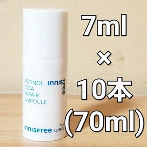 innisfree イニスフリー レチノール シカ リペア アンプル 7ml ×10 (70ml)