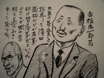 「北澤楽天漫画原画『吉植庄一郎君 大臣の答案を採点して濱口蔵相だけが及第 他は皆落第だといった...』大正13」【真作】_画像3