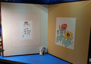「熊谷守一屏風 二曲一隻 染色貼込『無一物』『罌粟の花』」 画像をご覧下さい！