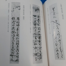 「短冊手鑑 心のふるさと 佐々木勇蔵 非売品 心のふるさと刊行会 昭41」 22時台終了！_画像6