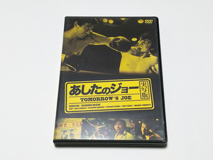 DVD｜あしたのジョー 実写版 (1970年) 主演：石橋正次