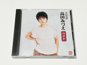 CD｜永久保存盤 高田みづえ ベスト