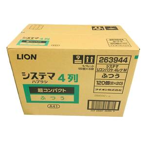 ◆未使用◆ LION ライオン システマ ハブラシ 超コンパクト 4列 ふつう 1ケース (120個入り) A41 263944 歯ブラシ 連P45076-77NN