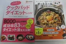 趣味の本　ダイヤモンド社　富永愛著　2冊　+　料理本　３冊　　中古品_画像6