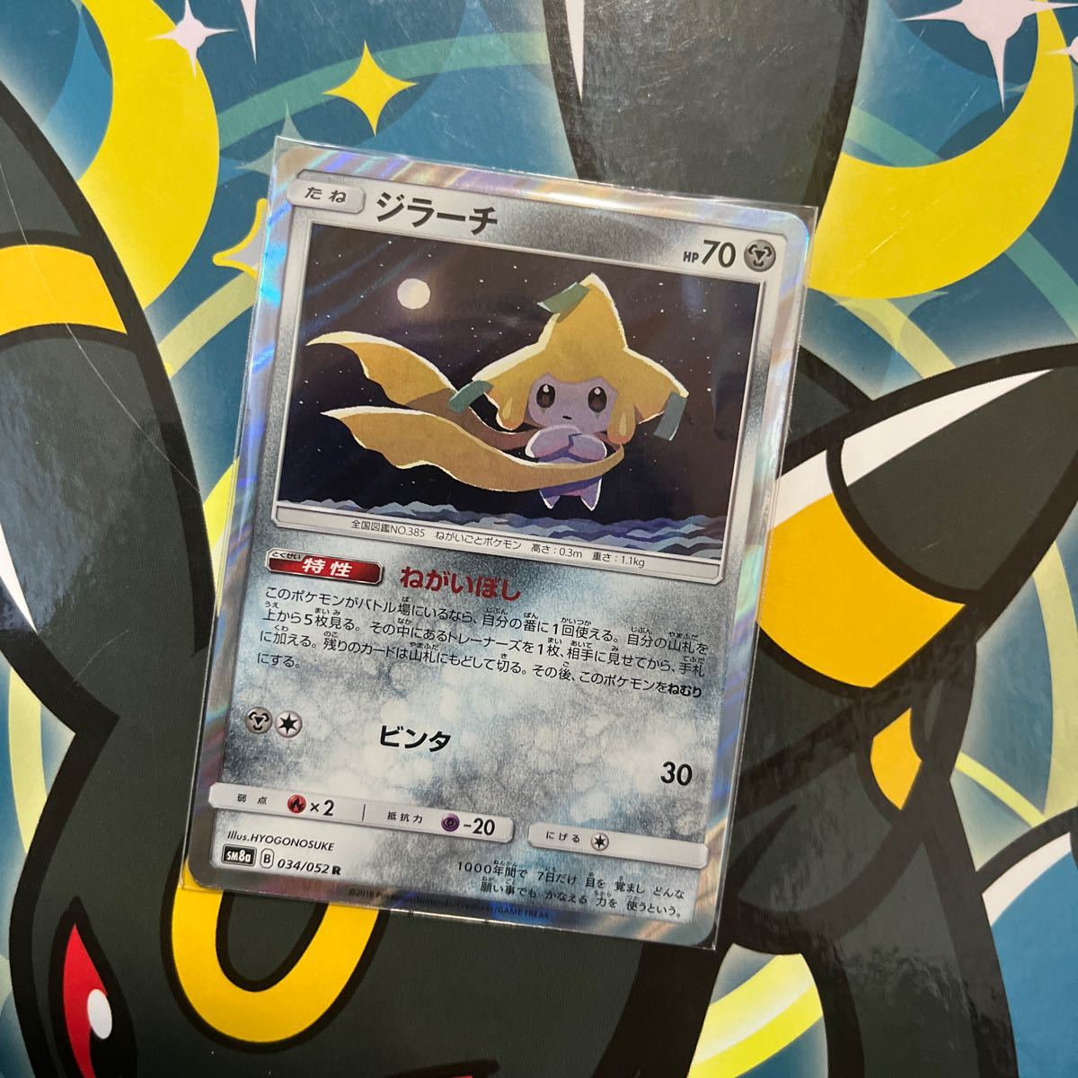 2025年最新】Yahoo!オークション -ポケモンカード ジラーチ 2025年最新】Yahoo!オークション -ポケモンカード ジラーチ