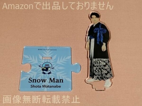 Johnnys’ ISLAND STORE アクリルスタンド2 渡辺翔太(Snow Man) 中古