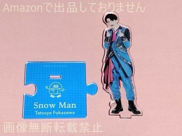 Johnnys’ ISLAND STORE アクリルスタンド’20夏 深澤辰哉(Snow Man) 中古