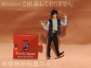 Johnnys’ ISLAND STORE 2019 アクリルスタンド 七五三掛龍也(Travis Japan) 中古