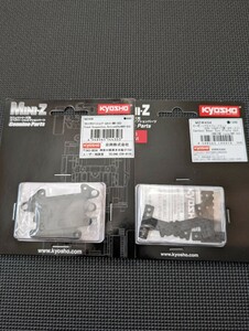 京商 KYOSHO　MZN404 カーボンリヤサスプレートセット（RM/HM）＆ MZW406 　MINI-Z ミニッツ　【未使用品】 EVO MR-03