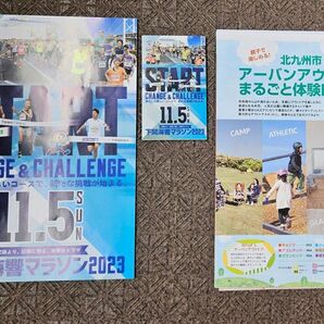 ★下関海響マラソン2023 オフィシャルプログラム 公式プログラム 参加案内