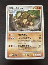 ポケモンカードゲーム/★/DPt4-B　拡張パック　アルセウス光臨 048/090[★]：ゴローニャ　②_画像1