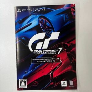 GT7 GRAN TURISMO 7 グランツーリスモ7ダウンロードコード PS5PS4 PSVR2 