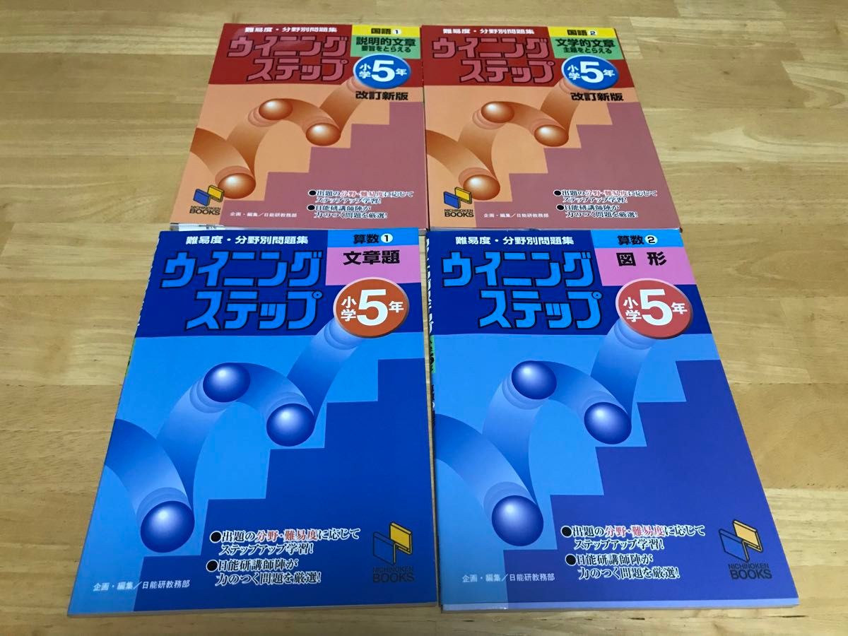 おまとめ割可能】【書き込み無し】ウイニングステップ 6年 算数 おまとめ割可能】【書き込み無し】ウイニングステップ 6年 算数