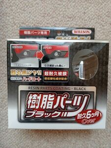 新品未使用　ウィルソン　樹脂パーツブラック