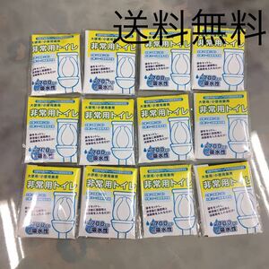 新品】大小用兼用非常用トイレ 12pc セット