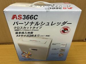 【未使用品】パーソナルシュレッダー AS366C