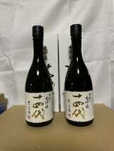 十四代 中取り大吟醸 播州山田錦 720ml 2023/09 2本_画像1