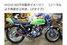 kh400 ゼンシン　ショートイモ菅　アップタイプ　マフラー　チャンバー_画像6