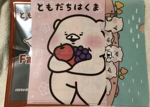 to... is .. lot F. clear file 2 pieces set 