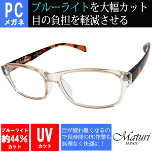 Maturi PC glasses date glasses blue light case attaching TK-101-4