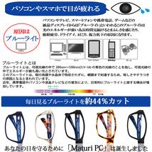 Maturi PC メガネ 伊達 めがね ブルーライト ケース付 TK-101-4_画像2