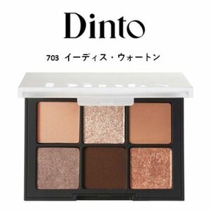 Dinto (ディーント) ブラーフィニッシュアイシャドウ#703 イーディスウォートン