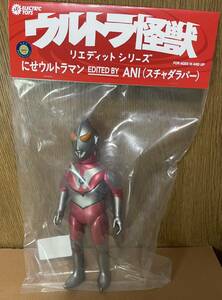 にせウルトラマン ニセウルトラマン エレクトリックトイ electric toys ソフビ フィギュア ブルマァク 怪獣 やまなや ウルトラマン