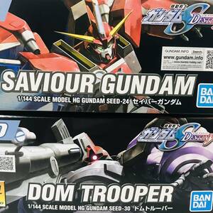 ★売切1円〜★SEEDディスティニーHG2点★セイバーガンダム&ドムトルーパー新品未組立★バンダイガンプラガンダムシードDESTINY