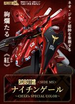 ★売切★METAL BUILD Hi-νガンダム&ROBOT魂 ナイチンゲールCHAR’s SPECIAL COLOR2点セット新品★逆襲のシャアベルトーチカ・チルドレン_画像2