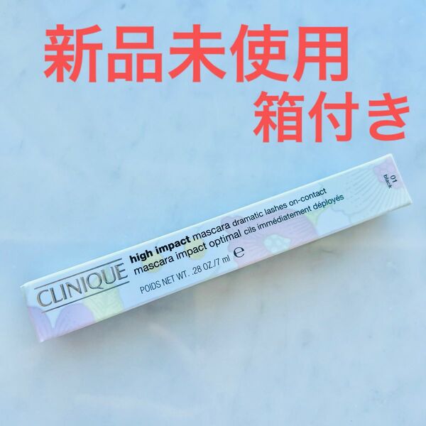 【新品未使用】CLINIQUE クリニーク マスカラ ブラック