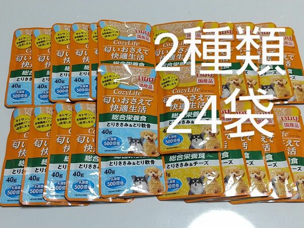 いなばコージーライフ 総合栄養食パウチ 匂いおさえて快適生活2種類 24袋セット ドックフード