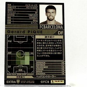 WCCF 2008-2009 EXTRA 白 ジェラール・ピケ Gerard Pique 1987 Spain FC Barcelona 08-09 Extra Cardの画像2