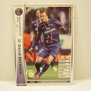 ■ WCCF 2012-2013 EXTRA 白 デイビッド・ベッカム David Beckham 1975 England Paris Saint-Germain FC 12-13 EXキャンペーン 第10弾の画像1