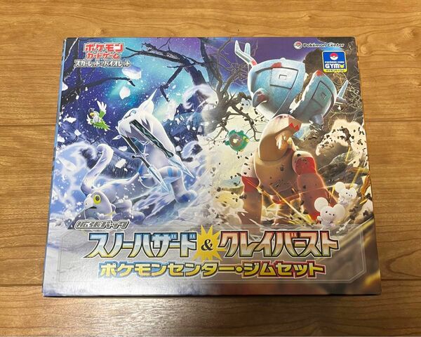 ポケモンカード　スノーハザード&クレイバースト　ジムセット　空箱