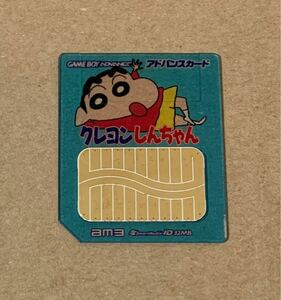  advance Movie Crayon Shin-chan reading included un- possible Junk advance card am3 GBA Game Boy Advance Smart Media 