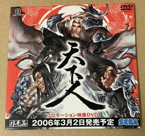 PS2 天下人 プロモーション映像DVD 非売品 not for sale セガ SEGA