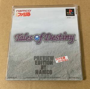 PS テイルズ オブ デスティニー ファミ通バージョン 体験版 非売品 デモ demo not for sale Tales of Destiny SLPM 80179 PREVIEW EDITION