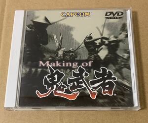 PS2 Making of 鬼武者 非売品 o not for sale CAPJ 10125
