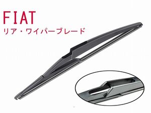 新品! フィアット 500 アバルト パンダ リヤ ワイパー　リア ワイパー ブレード 290mm 1本 71751023