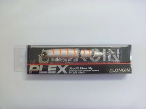 ロンジン プレックス 85mm 10g #040 パールギーコ (LONGIN PLEX)